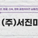 진축산물유통