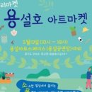 용설아트스페이스 네이버블로그