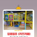 예산 내포신도시 대형키즈카페 킹콩점프 내돈내산 후기 아이랑 주말 가볼만한 곳