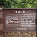 용암산성 네이버블로그