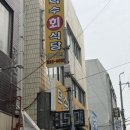 덕수도매횟집