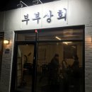 전주상회 이미지