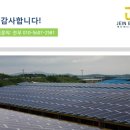 알찬태양광발전소 이미지