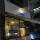 발산역 신상맛집 가성비 태국음식 미스뱅콕 내돈내산 솔직후기