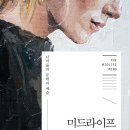 [도서정보] 미드 라이프 마인드 / 벤 허친슨 / 청미 이미지