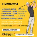한독종합사 개방화장실 | 수원시청역 골프 레슨 / 행복골프훈련소 수원인계점 / 후기 가격