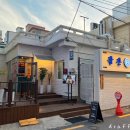 삼산회관 부산시청점 네이버블로그