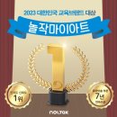 (주)놀작에듀