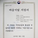 영농조합법인 장촌마을 이미지