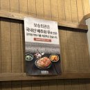 보승회관 군자점 이미지