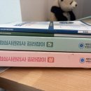 에듀위너 | [2025.10.25 보험심사관리사 시험 후기②]