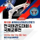 희망태권도체육관 이미지