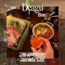 상사서로12길1L-10 | [교동 술집] 도희 교동점: 안주 맛집, 아늑한 분위기, 모임 추천 (+ 예약 방법)