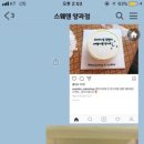 스웨덴양과점 - 경주시 황성로 61-19 | 스웨덴양과점