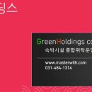 그린모텔 이미지