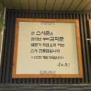스시준 이미지