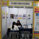 (주)제이제이무역