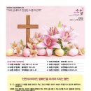 4워러 6일 주간 성서일과입니다. 이미지