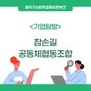 참손길공동체협동조합 이미지