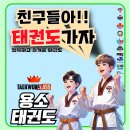 용소태권도 이미지