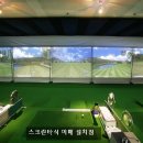 메이저 스크린골프 이미지