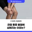 더봄재활의학과의원 이미지