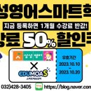 삼성영어스마트학원