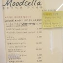 카페무드셀라