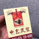 신현무관 이미지