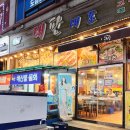 완정역 맛집 조개찜의 끝판왕 대판대포