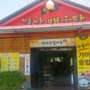 별난매운탕 - 포항시 북구 신흥로 477 | 별난매운탕