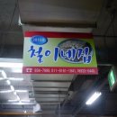 벤뎅이횟집 이미지