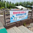 찬우물놀이터 이미지