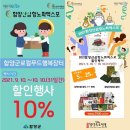 함양휴게소(상) 이미지