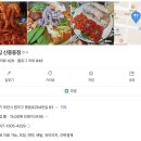 오봉집 신중동점 이미지