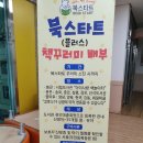 양북꿈마루도서관 이미지