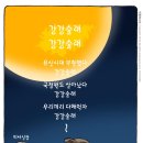 술래