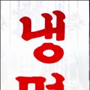 수복식당 이미지