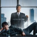 JTBC 신작 드라마 신입사원 강회장 리뷰 후기 | 역시 믿고 보는 손현주 (33초 영상)