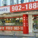 톡톡공인중개사사무소 이미지