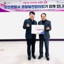 오산경찰서 이미지