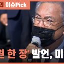 정진석을 비서로뽑은이유 몇가지? 이미지