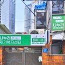 나누리재가복지센터 이미지