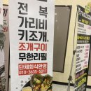이마트24셀프천안백석시티점 | [천안 백석동 맛집] 또갔다! 백석동 조개구이 무한리필 천안 조개창고 마니미의 방문후기!!!!
