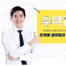 수학의봄입시학원 이미지