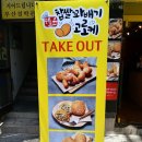 쉐프윤찹쌀꽈배기사상점