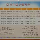 소소아과의원 이미지