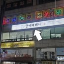궁서채오산궐동점