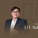 변호사이수학법률사무소