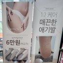 뷰티온 - 제주시 | 동래 속눈썹연장 잘하는 곳, 뷰티온 내돈내산 후기